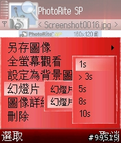 6680新手完全教學 S60手機皆適用（二、安裝各種精華程式發揮100%性能）