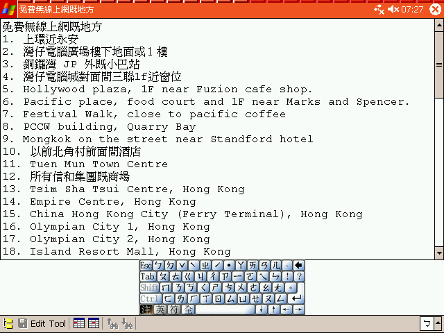 [分享] 修正WM2003se Real VGA下無法使用內建輸入法問題