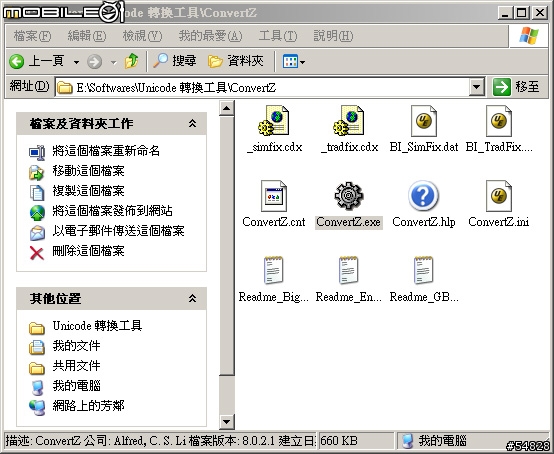 [含圖教學] 讓MP3在903(T91)上面不再顯示亂碼.
