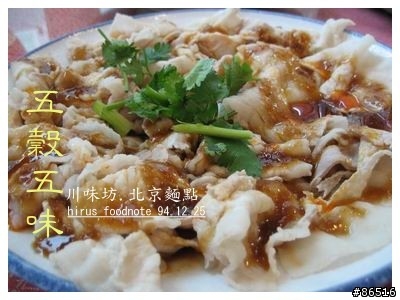 [耶誕節食記] 前。五殼五味