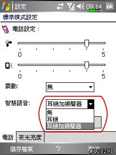你還在聽音樂辨人嗎?M600可以語音來電報人名cool~