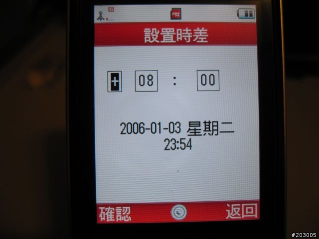 [分享]一個有趣的發現--讓港版的世界時鐘顯示為台北