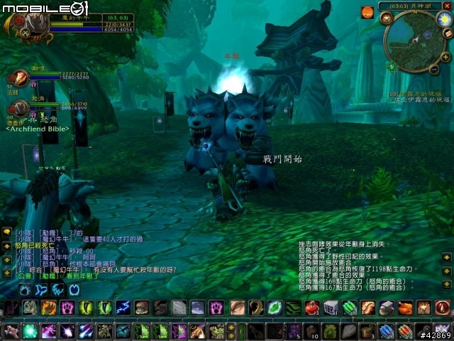 [wow]今天早上我招喚出年獸了~~