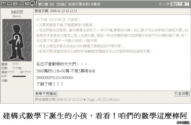 [閒聊]建構式數學下的孩子