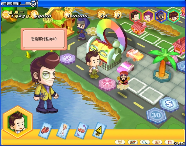 [PC] 大富翁 8