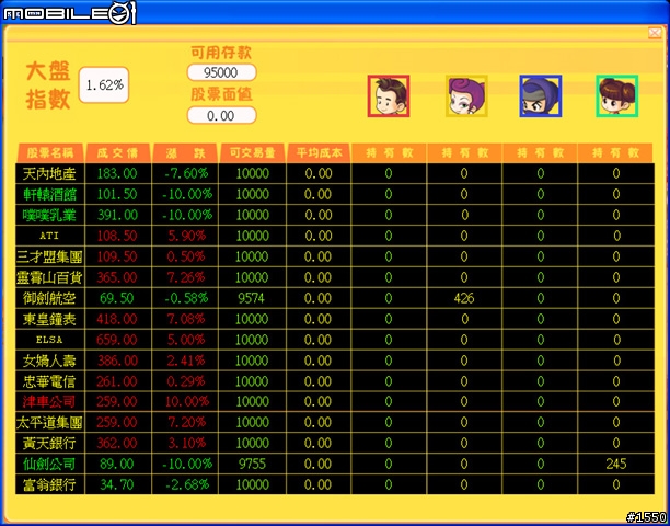 [PC] 大富翁 8