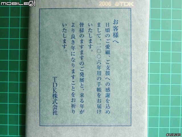 日商TDK記事簿