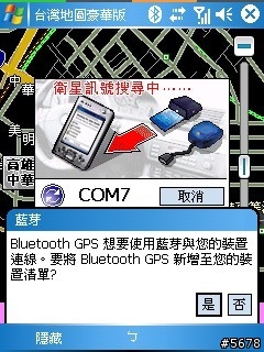 【請教】818 Pro+麗臺9556藍芽GPS經常需要重新配對，有夠詭異的！！(附圖)