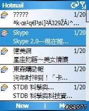 575 with WM5.0 搞定繁體中文顯示及T9輸入法!!