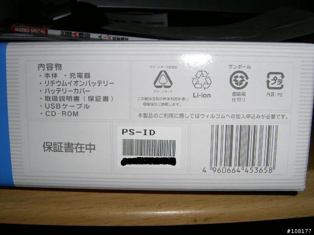 日本京瓷PHS手機WX310K不負責入手報告!有圖