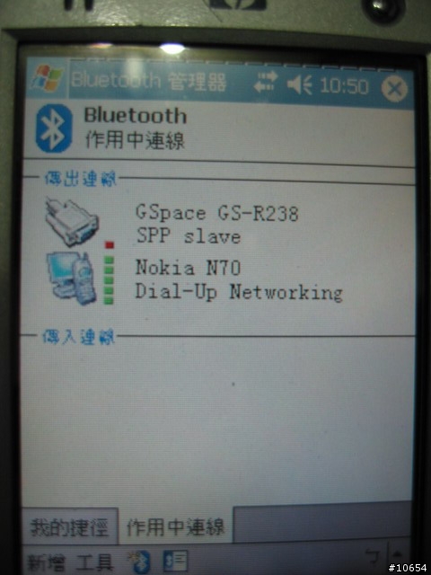 papago 即時路況 PDA2210 ＋ 藍芽GPS ＋ 3G NOKIA N70藍芽手機