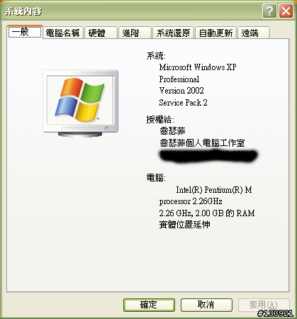 [測試分享]A6Q740DD 升級2.26G,7K100,2GB RAM 分享及效能測試報告
