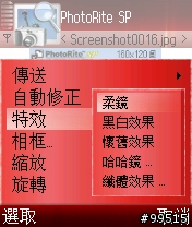 6680新手完全教學 S60手機皆適用（二、安裝各種精華程式發揮100%性能）