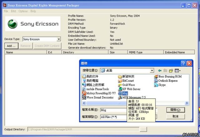 [教學]用903上網去下載自己的mp3鈴聲。