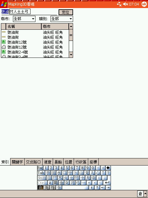 [分享] 修正WM2003se Real VGA下無法使用內建輸入法問題