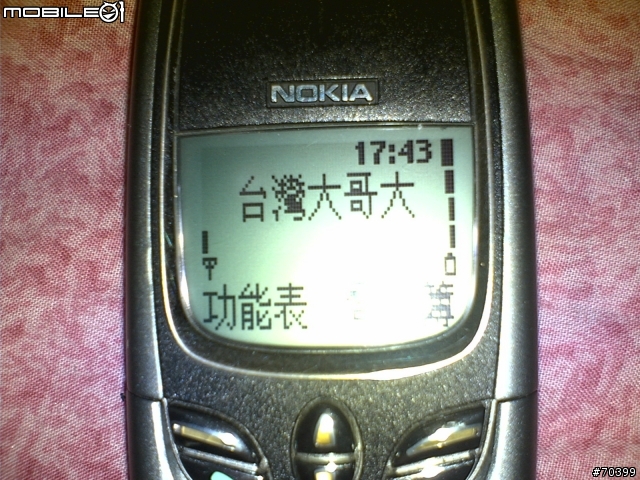 [分享]絕世經典 nokia 8850 by N90