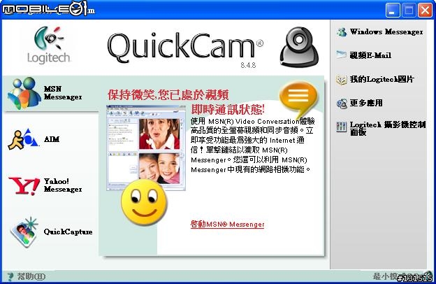 我再mobile01買的 [羅技快看隨身版] 的效果怎麼這麼差~!!??