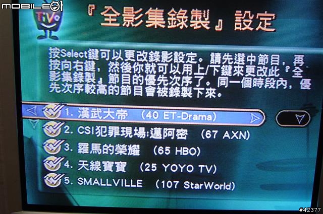 [分享] 台灣Tivo服務畫面
