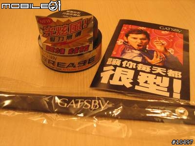 [分享]GATSBY讓你每天都很型--光炫風髮腊