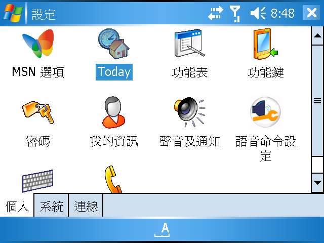 [WM5 教學] 自訂桌布、Today 畫面和佈景主題 (13)