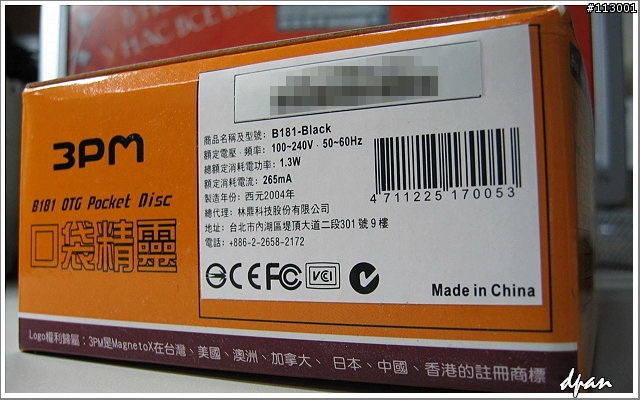 [分享] 3PM OTG隨身碟