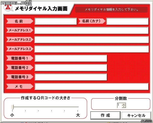 [分享]VODAFONE原廠QR CODE 製作軟件