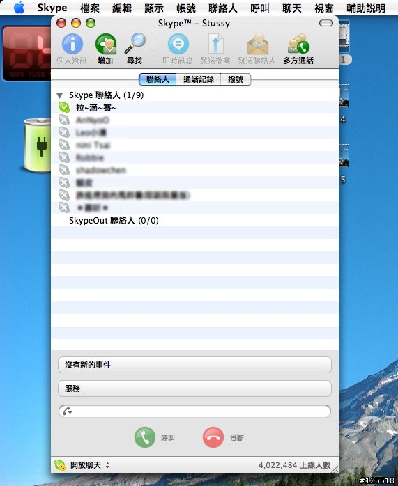 [中文化]Skype 1.4.0.35中文版完成!