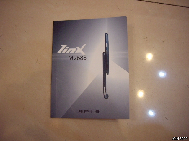 買新機，過新年
