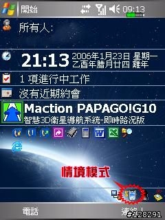 你還在聽音樂辨人嗎?M600可以語音來電報人名cool~