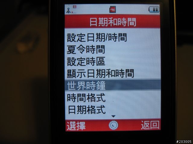 [分享]一個有趣的發現--讓港版的世界時鐘顯示為台北