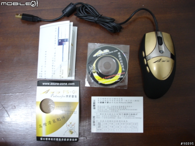 [測試報告]艾禮科技產品評測活動-AsuRa 3864 遊戲控制滑鼠(滑鼠本體介紹)~遊戲介紹另PO