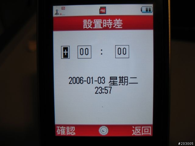 [分享]一個有趣的發現--讓港版的世界時鐘顯示為台北