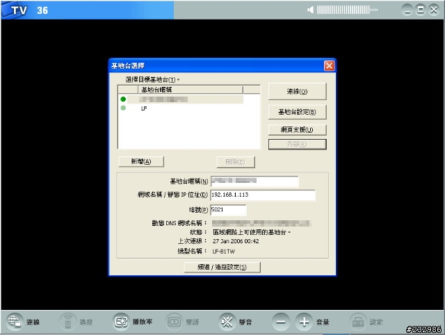 [除夕敗家報告]台灣版SONY LocationFree