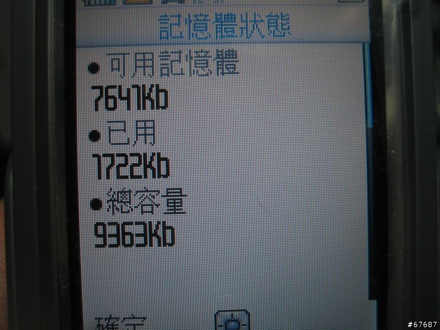 我的第一隻滑蓋手機--philip 960(補幾張機身照)