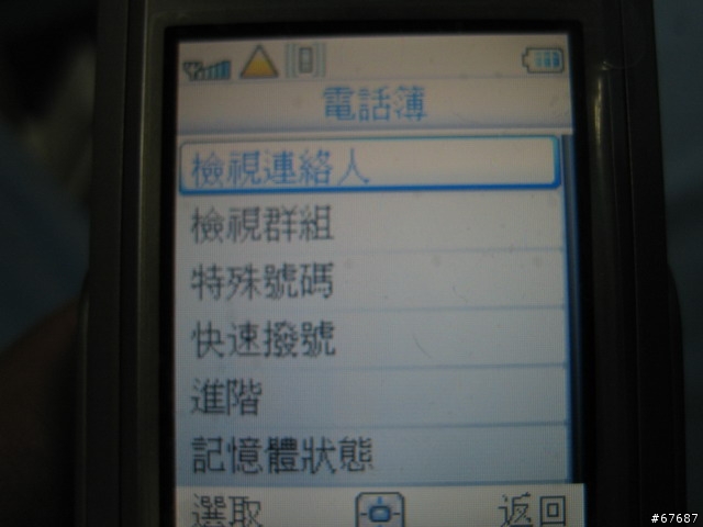 我的第一隻滑蓋手機--philip 960(補幾張機身照)
