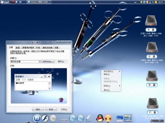 SHOW 桌面了