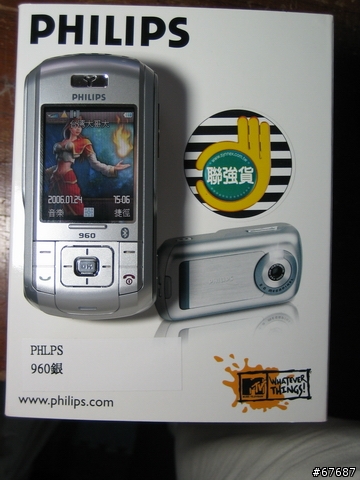 我的第一隻滑蓋手機--philip 960(補幾張機身照)