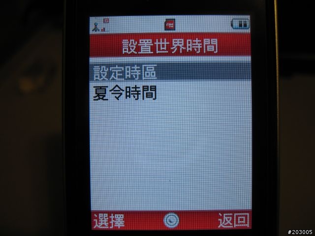 [分享]一個有趣的發現--讓港版的世界時鐘顯示為台北