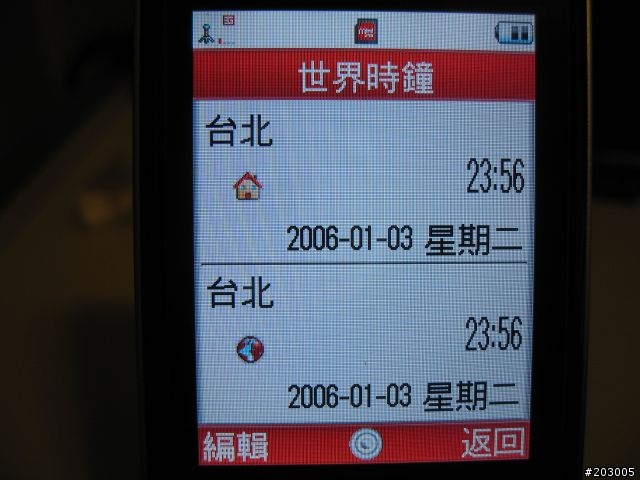 [分享]一個有趣的發現--讓港版的世界時鐘顯示為台北