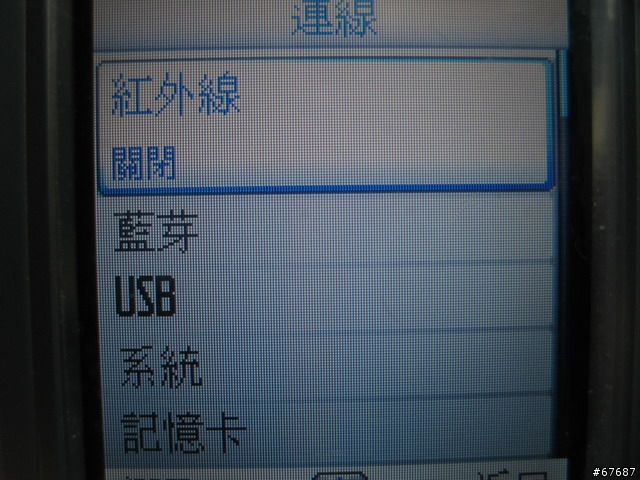 我的第一隻滑蓋手機--philip 960(補幾張機身照)