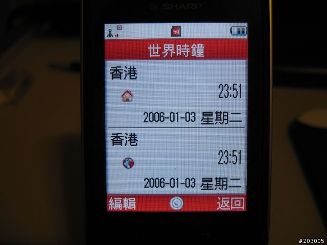 [分享]一個有趣的發現--讓港版的世界時鐘顯示為台北