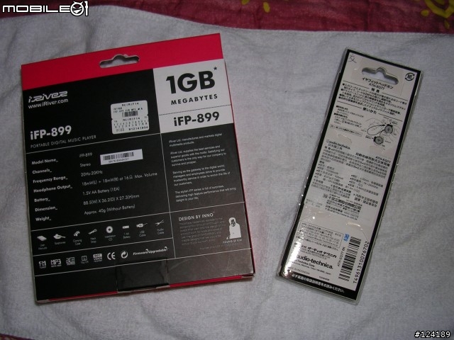 Iriver ifp899 1G  入手報告