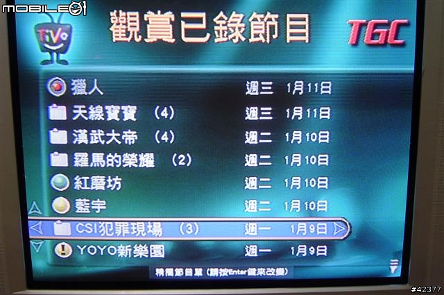 [分享] 台灣Tivo服務畫面
