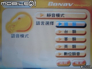 GoNav S600A 使用新得報告