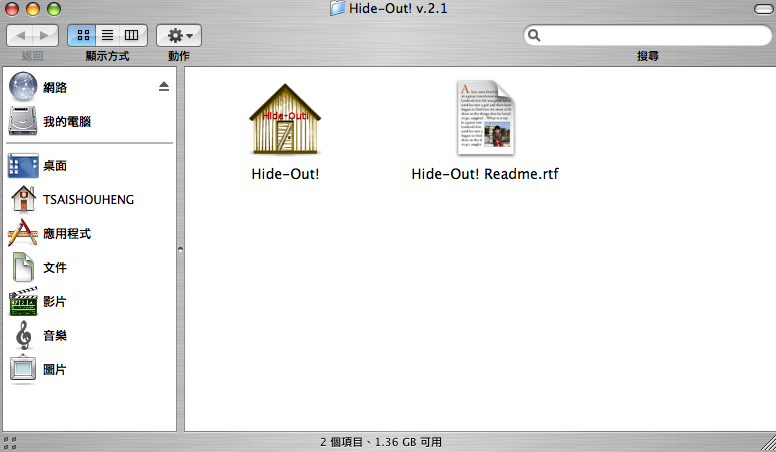 [MoMo桑分享] Hide-Out ! 隱藏你的檔案吧 !!