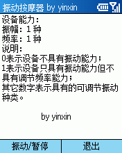 【分享】可以把震動當按摩的軟件