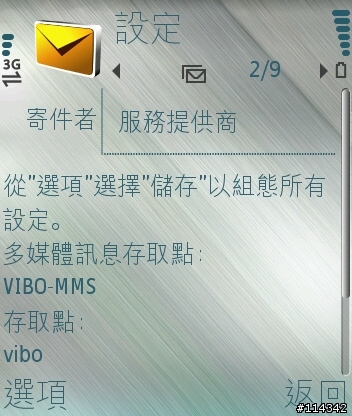 N90手機+威寶電信25元/天無限上網初體驗心得報告