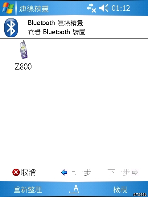 [分享] 威寶 3G + Acer n300 上網設定