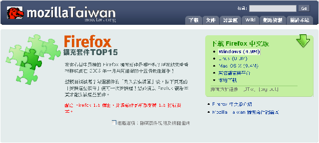 [分享] 打屬於自己的完美瀏覽器 Firefox + Google  !!