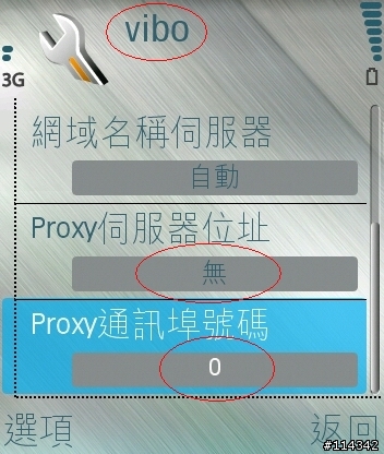N90手機+威寶電信25元/天無限上網初體驗心得報告